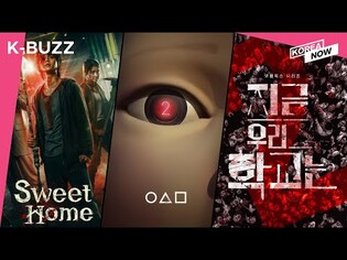 [K-BUZZ] Netflix renews seasons for K-series/AKMU’s Chan-hyuk and Lee Hyo-ri’s duet song (Esp. Sub)
