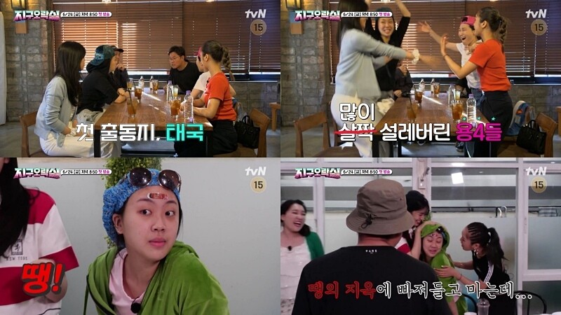 나영석 PD 새 예능 '뿅뿅 지구오락실' 2.2％로 출발