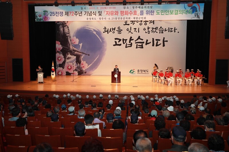 [충북소식] 청주서 6·25전쟁 72주년 행사 열려