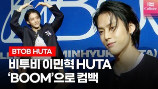 HUTA's press conference for  ‘BOOM’
