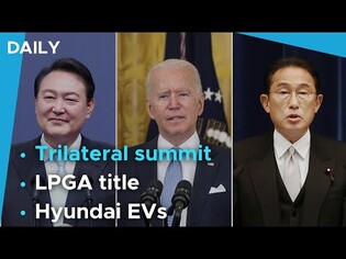 S. Korea, U.S., Japan to hold trilateral summit/ S. Korean Chun In-gee wins 3rd career LPGA major