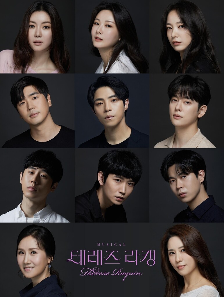 에밀 졸라 원작 뮤지컬 '테레즈 라캥' 3년 만에 재연…9월 개막