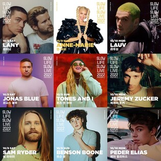 Anne Marie, Lauv and more to perform at Olympic Park Seoul on October