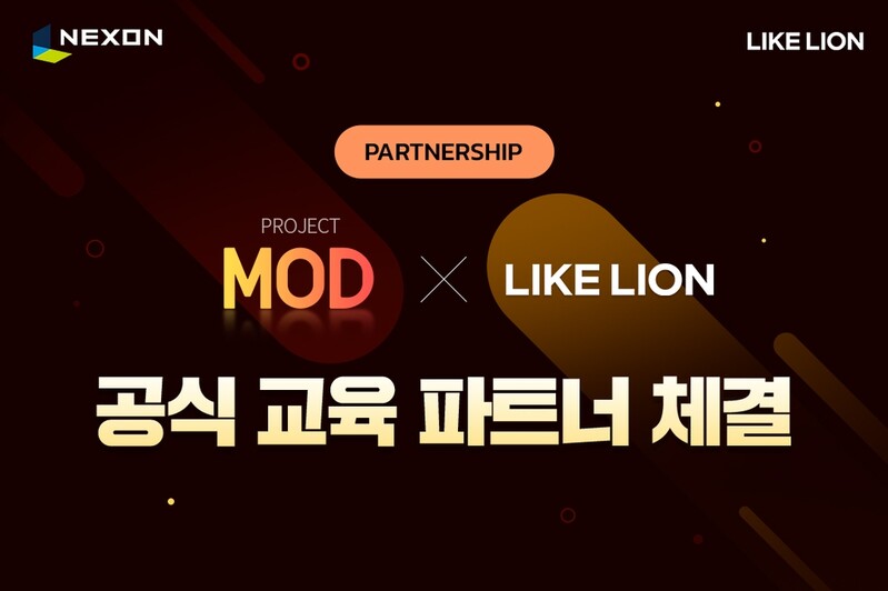 [게시판] 넥슨 프로젝트 MOD, '멋쟁이사자처럼'과 교육 파트너십
