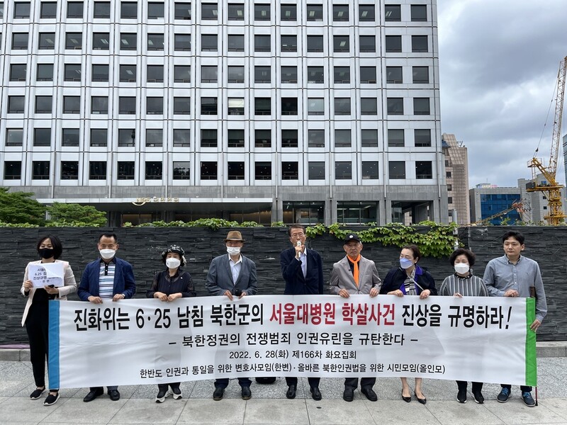 한변 "6·25 당시 북한군, 서울대병원 난입해 900여명 학살"