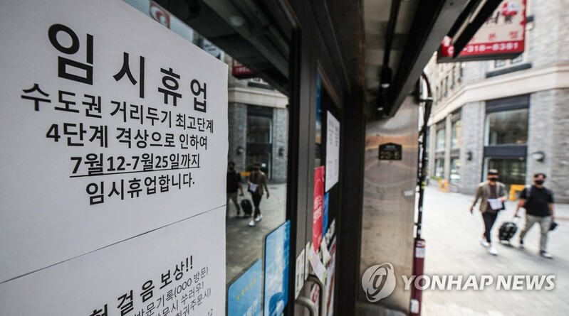 Pandemic heavily eroded profit margins of lodging, eatery sector in 2020: data