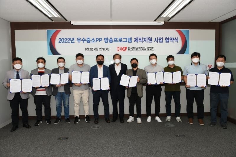 [게시판] 방송채널진흥협회, 우수 중소PP 프로그램 제작지원