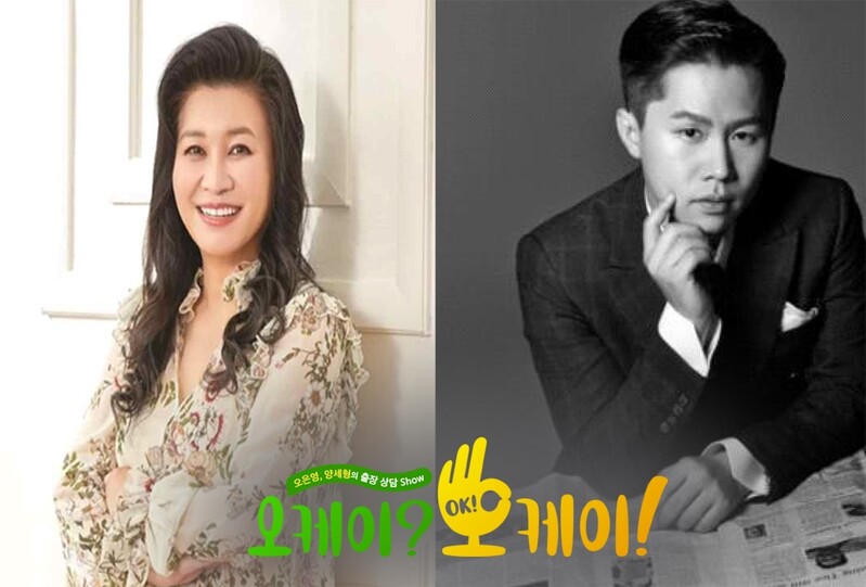 KBS, 오은영 출장상담 '오케이? 오케이!' 내달 첫 방송