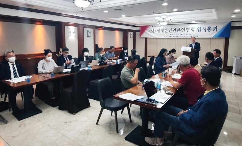 세계한인언론인協 국제심포지엄 개최 "정부, 동포언론 지원해야"