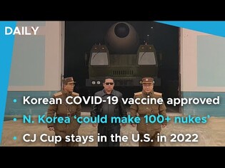 N. Korea ‘could make 100+ nukes’ / S. Korea’s first COVID-19 vaccine approved