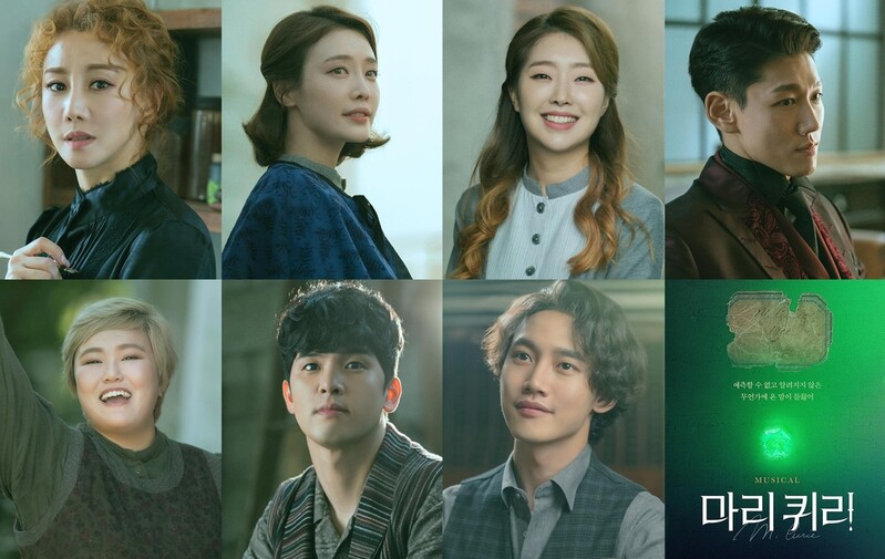 창작뮤지컬 '마리 퀴리'팀, 내달 폴란드서 갈라콘서트