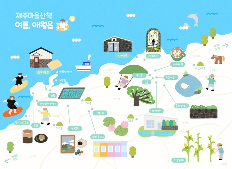 '바다와 녹음은 덤' MZ콘텐츠로 빛나는 제주 '애월'로 가자
