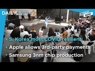S. Korea tops Bloomberg’s ‘COVID Resilience Ranking’ / Samsung begins mass production of 3nm chips