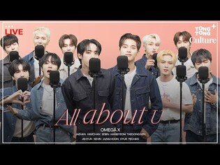 [LIVE] OMEGA X - All About Uㅣ✨스페셜 라이브✨ 수록곡 맛집???? '슈가보이' 오엑이들의 선물 도착! ????