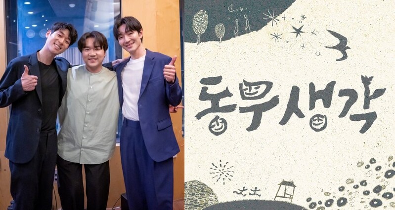 [공연소식] 한국 최초 가곡 '동무생각' NFT 음원 발매