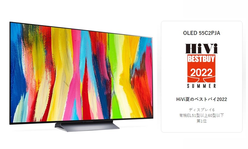 일본서도 인정받는 LG 올레드 TV…전문매체 추천 최고제품 선정