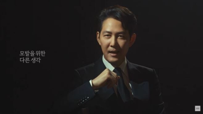 모다모다, 이정재 출연 TV 광고 공개…"혁신 기술 지켜져야"