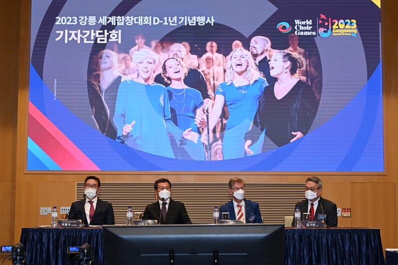 강릉 세계합창대회 1년 앞으로…다채로운 기념행사 진행