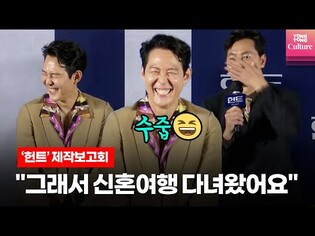 '23년우정' 이정재와 정우성이 서로를 챙기는 방법ㅣ영화 '헌트'(Hunt) 제작보고회ㅣ이정재(Lee JungJae),허성태(Heo SungTae),전혜진