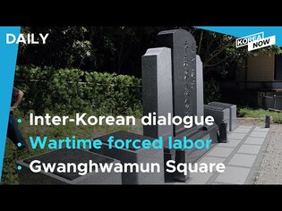 Mitsubishi honors Chinese forced laborers, not Koreans/S. Korea seeks new structure of talks with NK