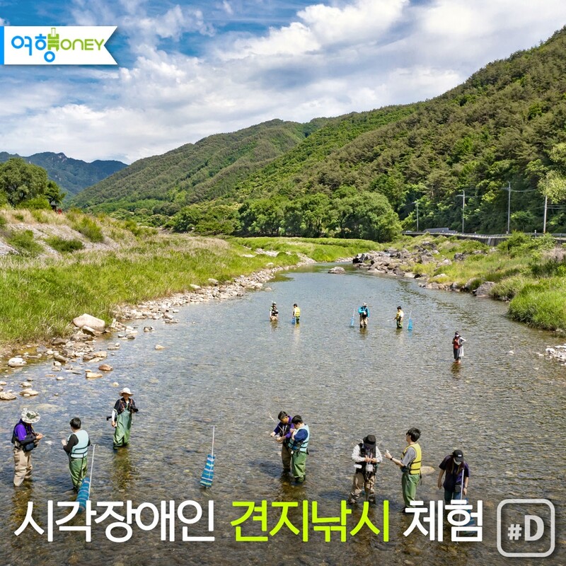 [여행honey] 시각장애인들의 견지낚시 체험