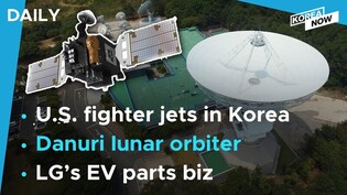 S. Korea’s 1st lunar orbiter ‘Danuri’ heads to U.S. launch site/U.S. F-35A fighters land in S. Korea