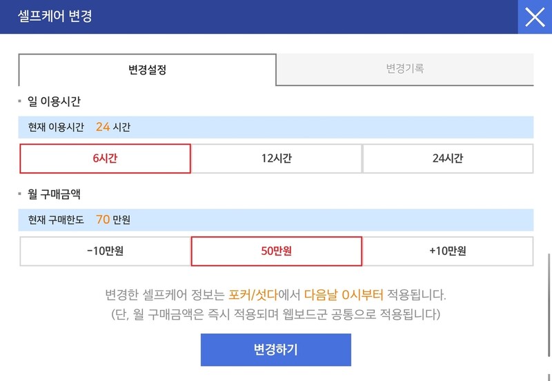 네오위즈, 웹보드 게임 자기조절 돕는 '셀프케어' 시스템 도입