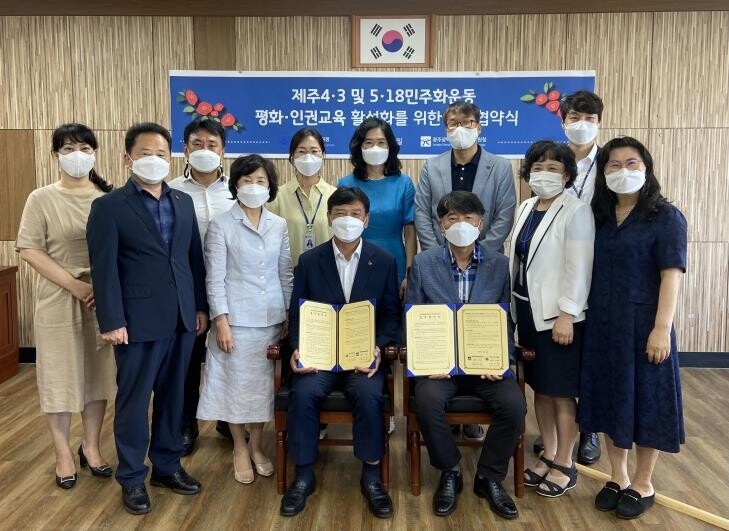 [제주소식] 4·3-5·18 교육 활성화 업무협약