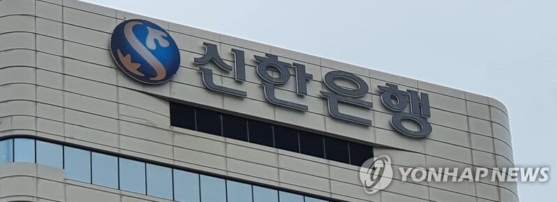 Shinhan Bank faces punitive actions over misselling of Lime funds