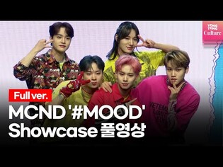 [Full ver.] MCND's '#MOOD' press showcase