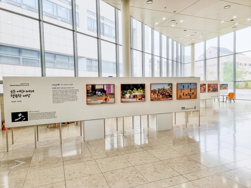 [게시판] 유니세프–연세의료원 세계 어린이 사진전