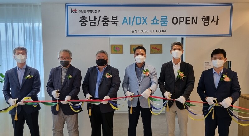 [게시판] KT, '인공지능 주택 기술' 충청권 체험관 개관