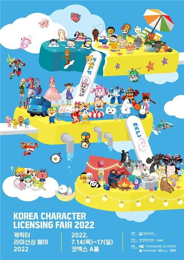 "캐릭터와 함께 여름을"…'캐릭터 라이선싱 페어' 14일 개막