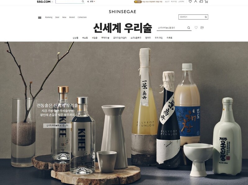 전통주 인기에…신세계百, SSG닷컴에 우리술 전문관 열어