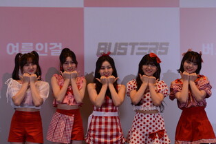 Busters at media showcase for single 'Tropical Romance'