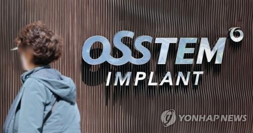 Osstem Implant sues ex-employee, family in embezzlement scandal