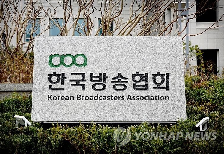 [게시판] 방송의 날 표어 대상 '방송 ON, 세상을 향한 울림'