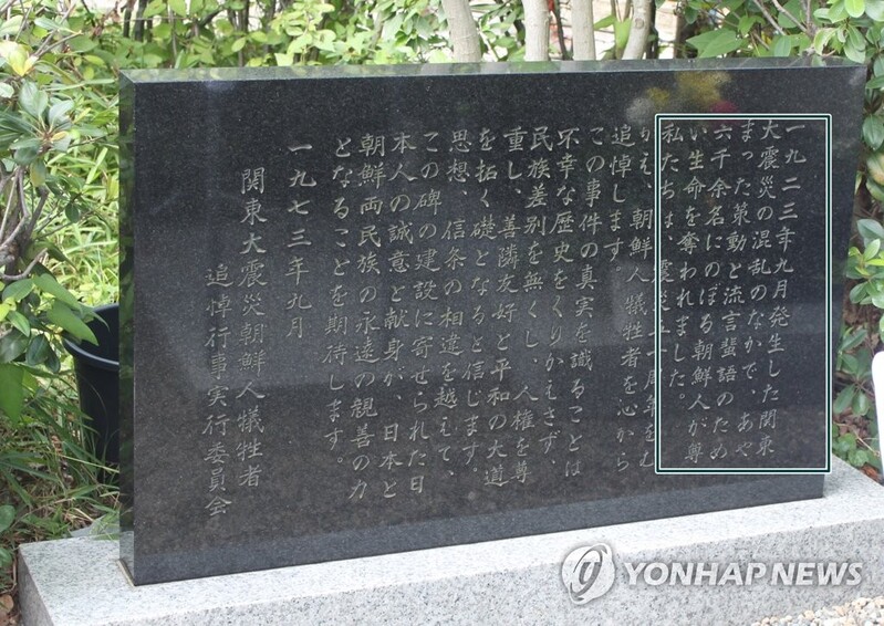 간토 조선인 학살 100주기 추모사업 추진위 발족