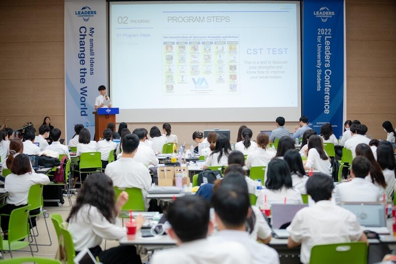 개도국 청소년 문제 해결 모색한 '대학생 리더스콘퍼런스' 폐막