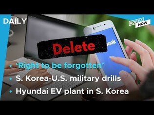 Gov't to push for minors’ right to be forgotten/ Hyundai Motor to build first EV factory in S.Korea