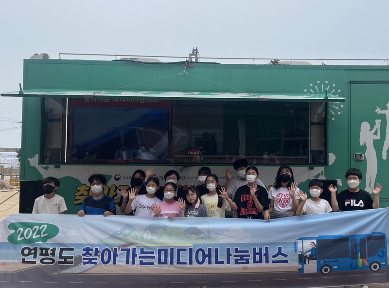 [동정] 김현 방통위 상임위원, 연평도 미디어교육 현장 방문