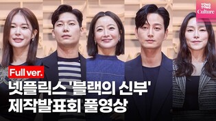 [Full] Netflix 'Remarriage & Desires' press conference | Kim HeeSun),Lee Hyun-wook , etc.