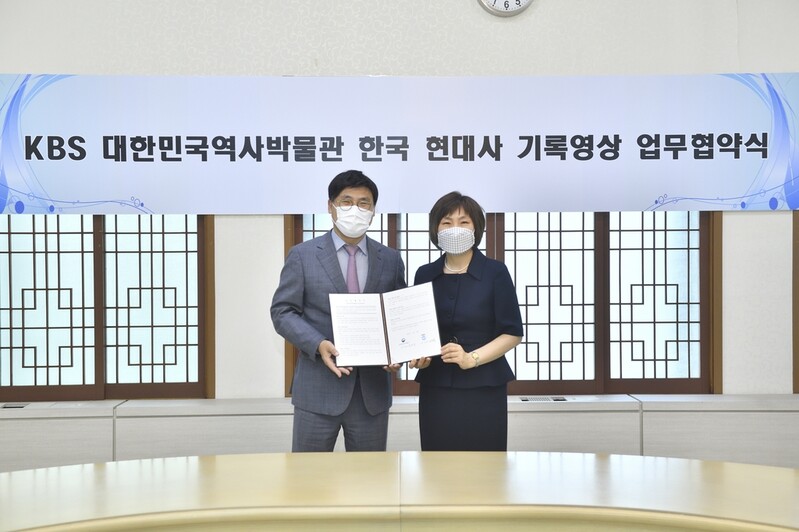 [게시판] 대한민국역사박물관-KBS, 현대사 기록영상 발굴 업무협약