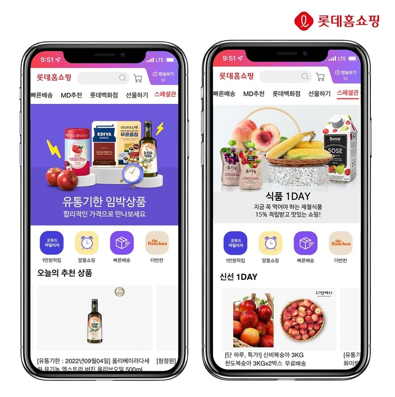 고물가에 유통업계도 '짠테크' 마케팅 강화