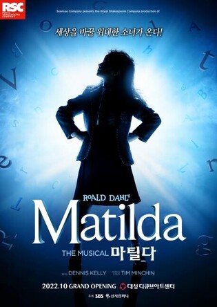 'Matilda The Musical' to return to the stages of S.Korea in 4 years