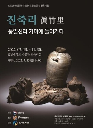 Relics buried in university museum storage comes to light