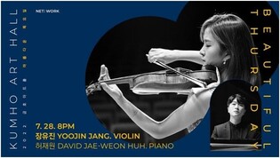 S.Korean violinist Jang Yoo-jin to host Beautiful Sonata  at Kumho Art Hall