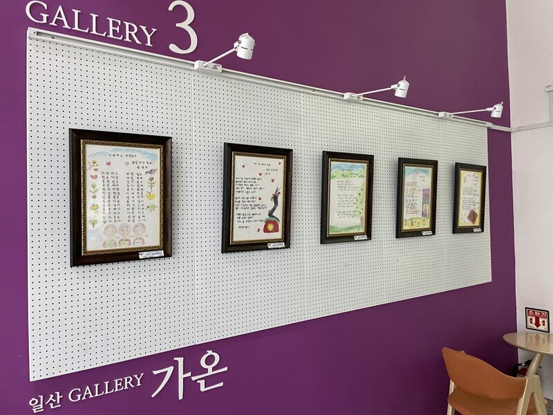 고양시, 늦깎이 배움의 한ㆍ기쁨ㆍ꿈 담은 시화 순회 전시