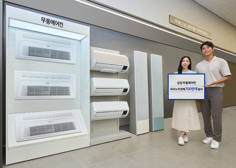 Samsung's wind-free air conditioner sales exceed 7 million units
