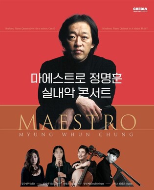 Conductor Chung Myung-whun to hold chamber music ensemble at 6 cities